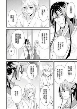 Page 11 of Shitsuren on'na no yomeiri | 失戀女的婚禮