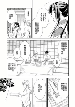 Page 12 of Shitsuren on'na no yomeiri | 失戀女的婚禮