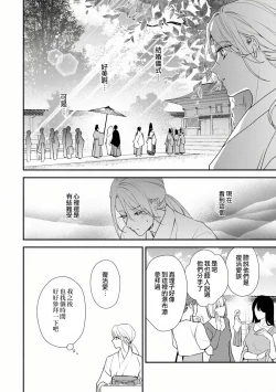 Page 13 of Shitsuren on'na no yomeiri | 失戀女的婚禮