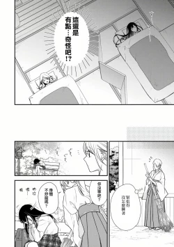 Page 17 of Shitsuren on'na no yomeiri | 失戀女的婚禮