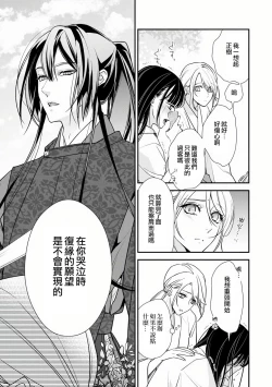Page 18 of Shitsuren on'na no yomeiri | 失戀女的婚禮