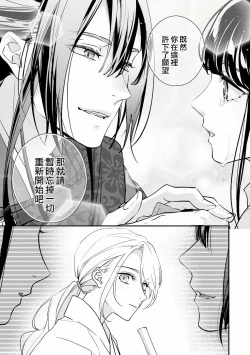 Page 20 of Shitsuren on'na no yomeiri | 失戀女的婚禮