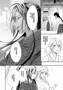 Page 21 of Shitsuren on'na no yomeiri | 失戀女的婚禮