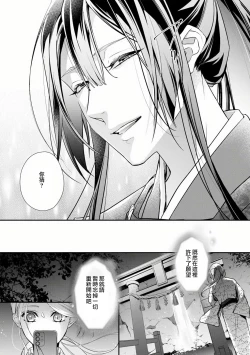 Page 22 of Shitsuren on'na no yomeiri | 失戀女的婚禮