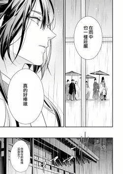 Page 24 of Shitsuren on'na no yomeiri | 失戀女的婚禮