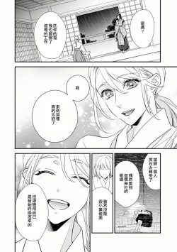 Page 25 of Shitsuren on'na no yomeiri | 失戀女的婚禮