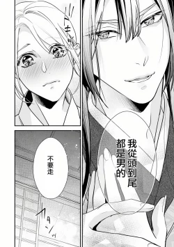 Page 33 of Shitsuren on'na no yomeiri | 失戀女的婚禮