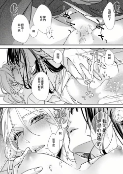 Page 39 of Shitsuren on'na no yomeiri | 失戀女的婚禮