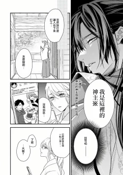 Page 9 of Shitsuren on'na no yomeiri | 失戀女的婚禮