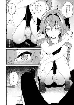 Page 5 of Astolfo-kun ni Buchikomitai