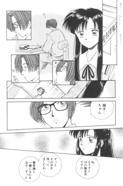 Page 100 of Pochi To Ojou-sama