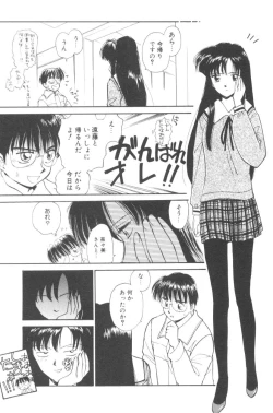 Page 109 of Pochi To Ojou-sama