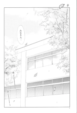 Page 10 of Pochi To Ojou-sama