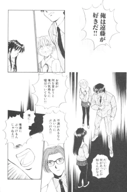 Page 124 of Pochi To Ojou-sama