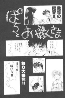 Page 127 of Pochi To Ojou-sama