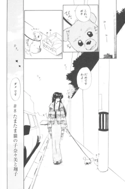 Page 128 of Pochi To Ojou-sama