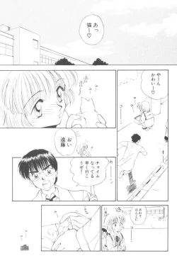 Page 129 of Pochi To Ojou-sama