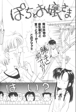 Page 12 of Pochi To Ojou-sama