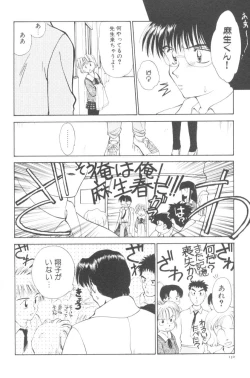 Page 137 of Pochi To Ojou-sama