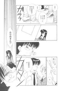 Page 138 of Pochi To Ojou-sama
