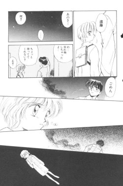 Page 140 of Pochi To Ojou-sama