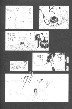 Page 161 of Pochi To Ojou-sama