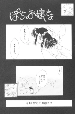 Page 162 of Pochi To Ojou-sama