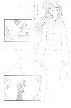 Page 173 of Pochi To Ojou-sama