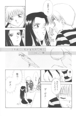 Page 183 of Pochi To Ojou-sama