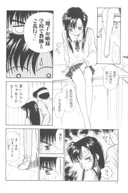 Page 22 of Pochi To Ojou-sama