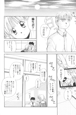 Page 32 of Pochi To Ojou-sama