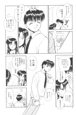 Page 46 of Pochi To Ojou-sama