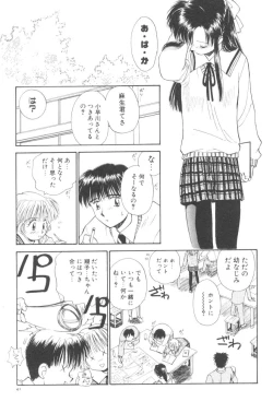 Page 47 of Pochi To Ojou-sama