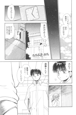 Page 49 of Pochi To Ojou-sama