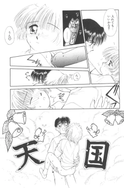 Page 55 of Pochi To Ojou-sama