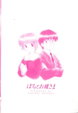 Page 5 of Pochi To Ojou-sama