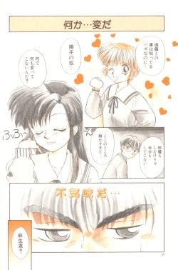 Page 62 of Pochi To Ojou-sama