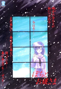 Page 7 of Pochi To Ojou-sama