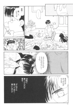 Page 82 of Pochi To Ojou-sama