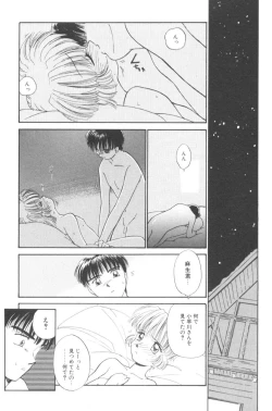 Page 85 of Pochi To Ojou-sama
