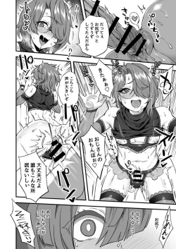 Page 3 of お兄ちゃんの秘密