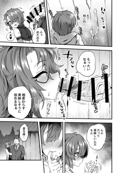 Page 6 of お兄ちゃんの秘密