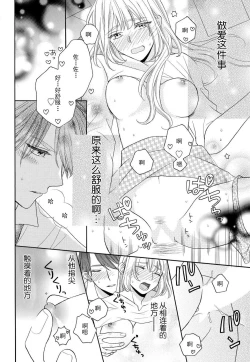 Page 28 of zettai aishō 100-pāsento daikirainanoni Karada ga yobi au… | 绝对相性100% 明明最讨厌了但身体却很合拍… 1
