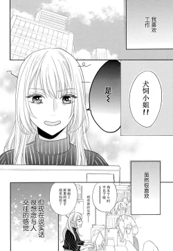 Page 4 of zettai aishō 100-pāsento daikirainanoni Karada ga yobi au… | 绝对相性100% 明明最讨厌了但身体却很合拍… 1