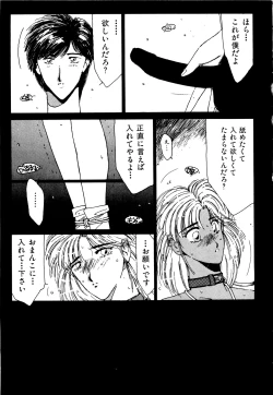 Page 54 of Under Water