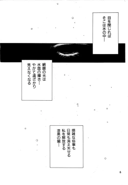 Page 5 of Under Water