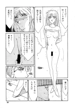 Page 68 of Under Water