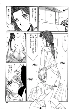 Page 98 of Under Water