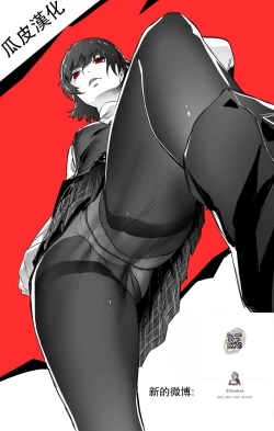 Page 21 of Shichinin no Mama Bangaihen