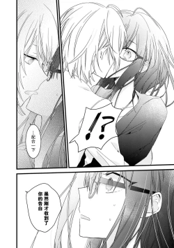 Page 27 of Kimi no te de kawaiku naritai!| 想要通过你的双手变得可爱！～和无性别男子的H伪装恋爱～: 1